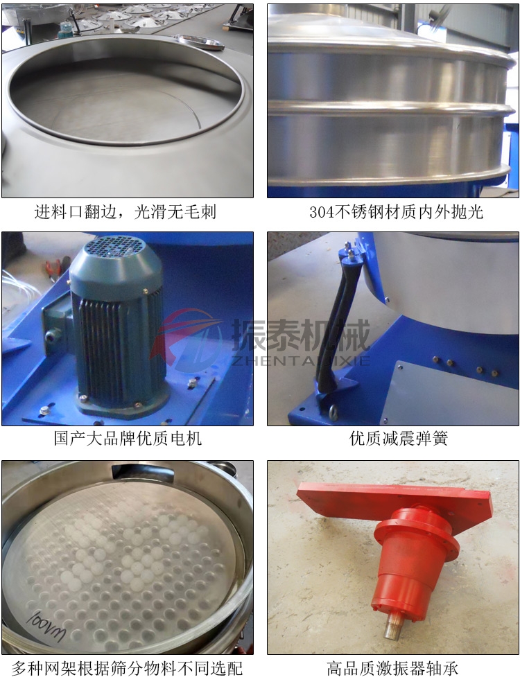 負(fù)極材料超聲波圓形搖擺篩